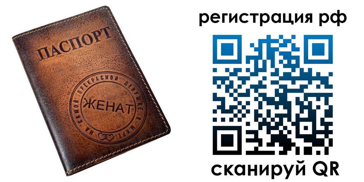 временная прописка в Пыть-Яхе