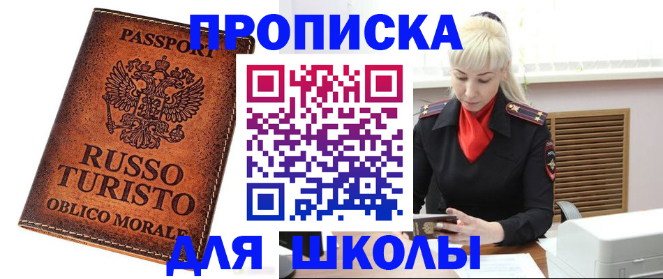 временная регистрация законно в Пыть-Яхе