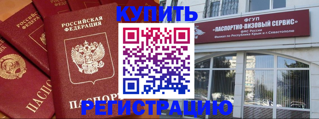 временная регистрация в квартире в Пыть-Яхе