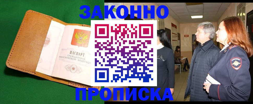 временная регистрация гарантия в Пыть-Яхе