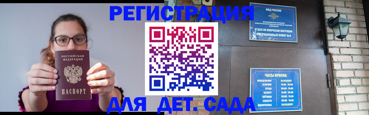 купить прописку в Пыть-Яхе