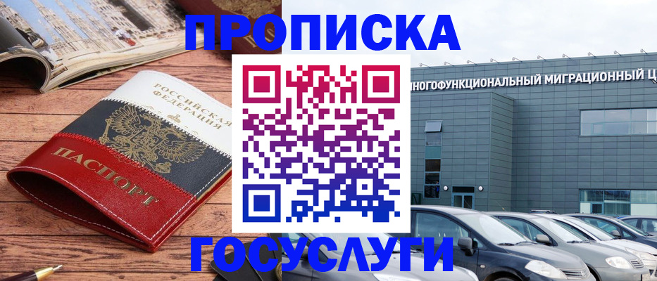 временная регистрация собственник в Пыть-Яхе